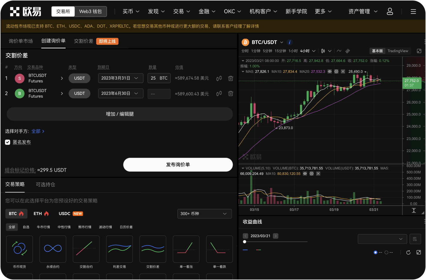 我可以将OKX Web3钱包连接到其他DApp吗